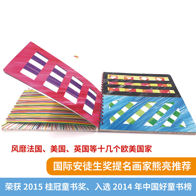 艺术大书 欧洲童书大师法国埃尔维杜莱经典的创意启蒙书3-4-5-6岁科普百科少儿专注力训练早教认知卡片洞洞书幼儿绘本阅读亲子正版,淘宝优惠券,粉丝福利购,淘宝优惠卷