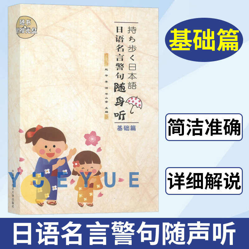 日语名言 新人首单立减十元 22年3月 淘宝海外