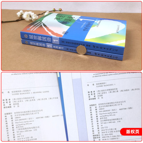 新版延世韩国语教材+练习册1-6延世大学韩语自学入门教材韩语零基础自学入门语法单词教材程书延世韩国语1topik初级延世韩语123456 - 图3