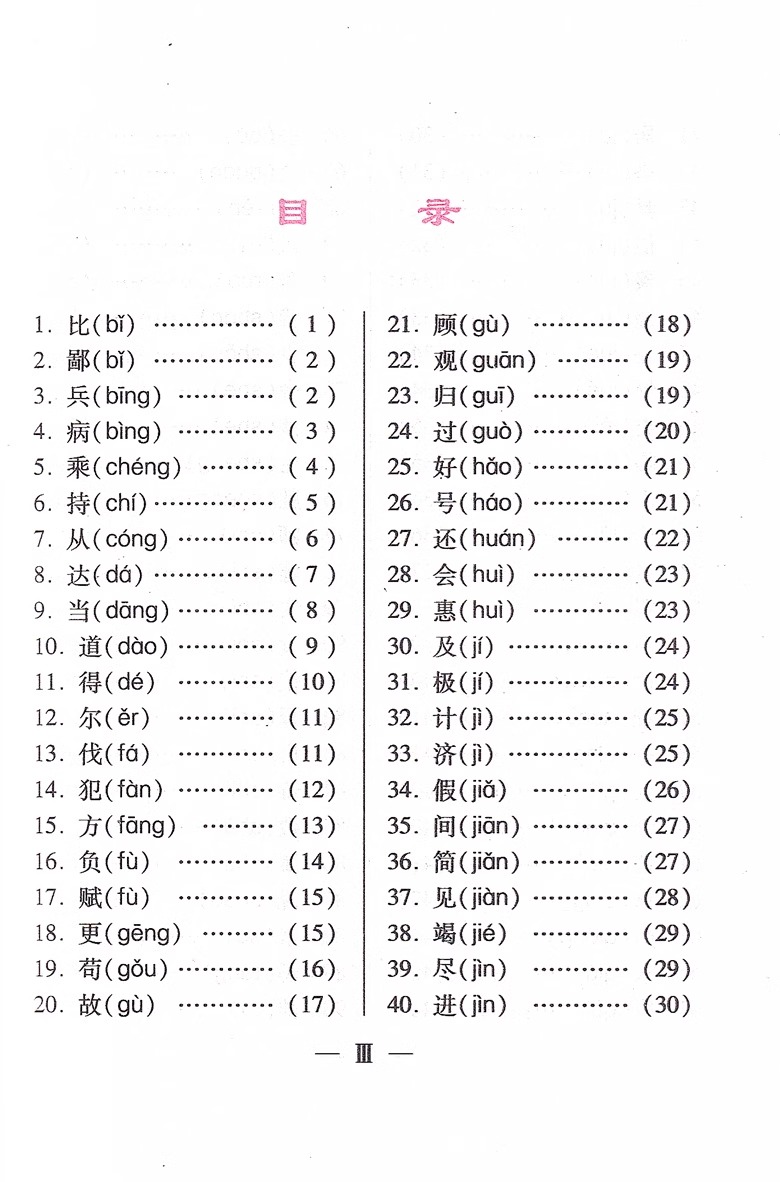 2024版 上海中考语文文言文150实词详解 上海卷双色版 中西书局 初中中初一初二初三学生适用 上海初中语文教材辅导书籍初中中教辅 - 图3