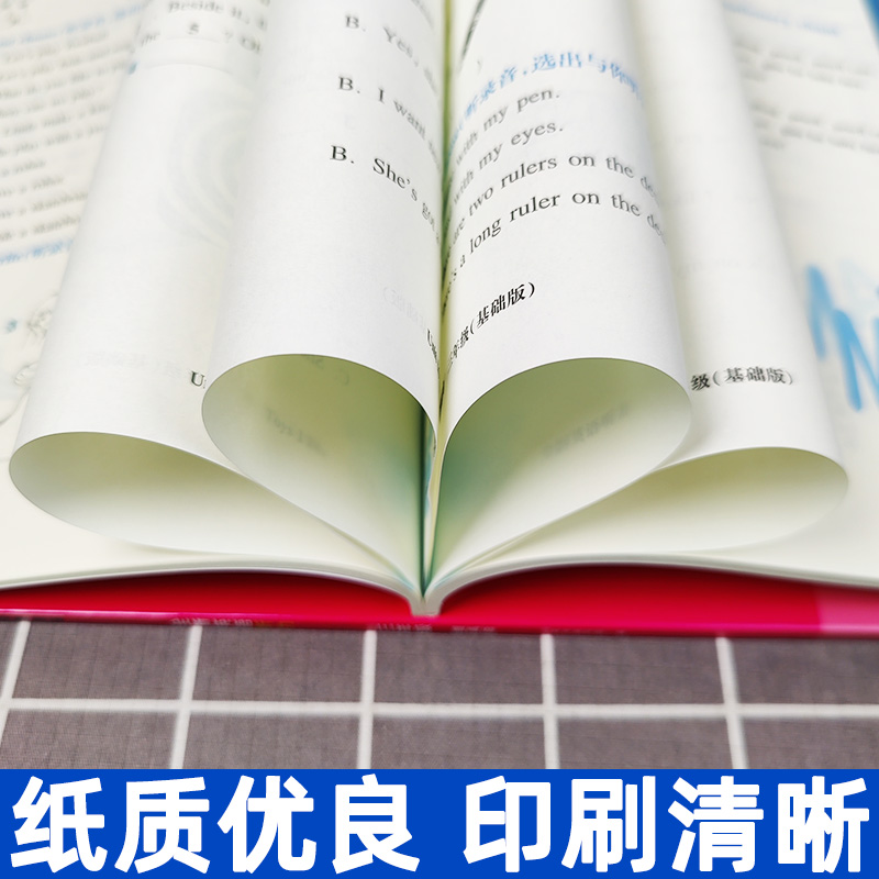 全新英语听力三年级小学英语听力语法3年级上册下册同步听力练习册专项训练书基础版+提高版附答案天天练华东师范大学同步练习题 - 图3