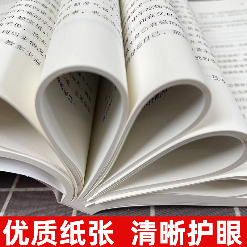 班主任学生管理训练手册 陈默著作做不再瞎忙的班主任实战指导手册上海教育出版社另著家有幼儿家有小学生给烦恼父母的实用秘籍