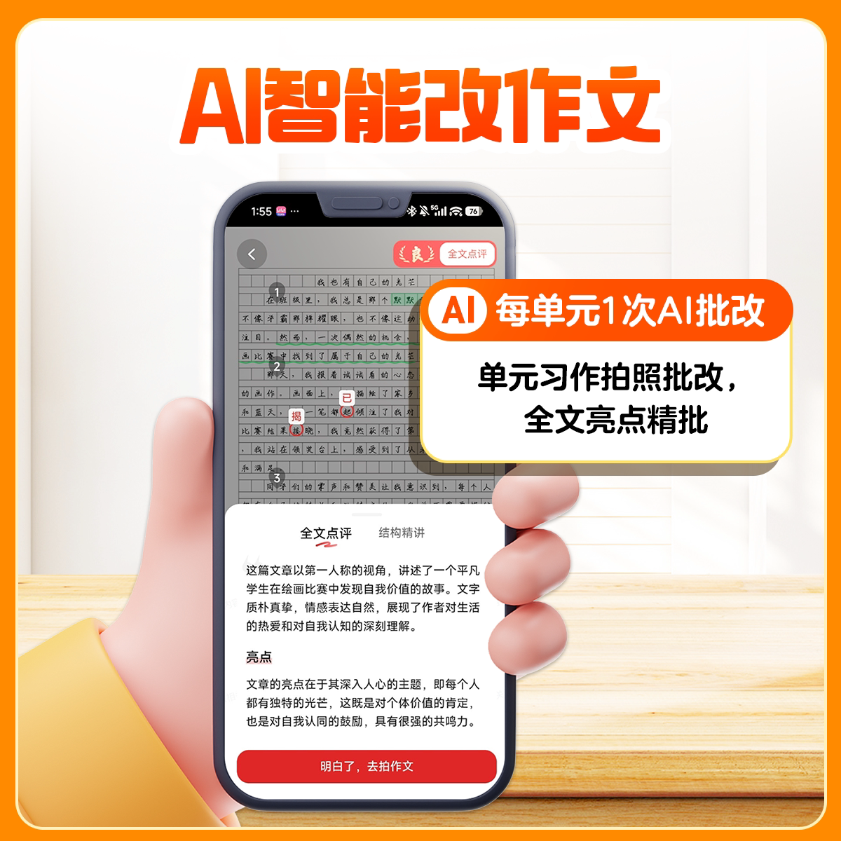 【学而思】2026新版三年级下册同步作文人教版小学作文书小学生黄冈优秀作文大全3年级范文仿写素材全解语文满分作文上下册
