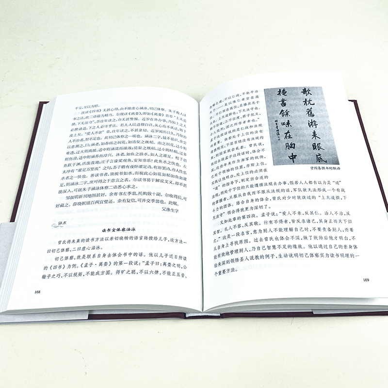 曾国藩家书 珍藏版原文唐浩明评点版修身齐家治国平天下曾国藩家训全集正版书籍近现代政治人物传记处世哲学历史文学书 - 图1