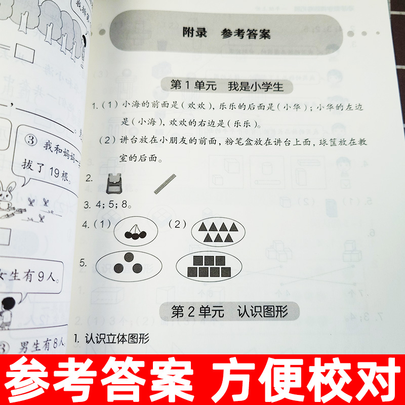 2025新版小学数学精练与拓展英语语文一二年级上册配套同步教材每日精练拓展综合测评12年级第一学期沪教版教辅练习上海教育出版社