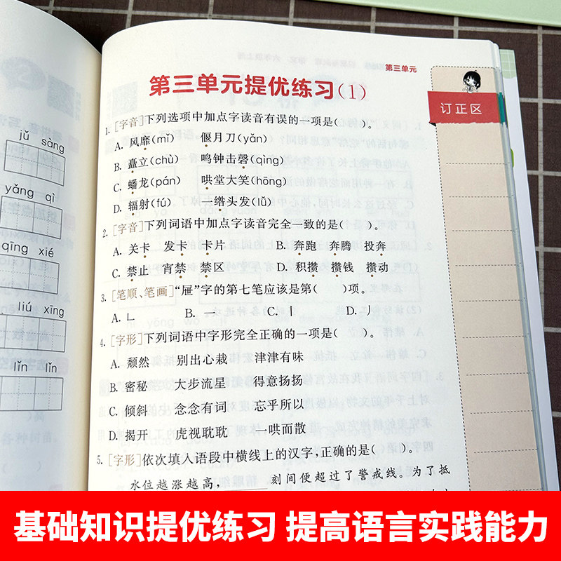 2024秋新版53小学基础练语文积累与默写一二三四五六年级上册下册小学基础题看拼音写词语汉语句式训练大全阅读真题60篇53天天练