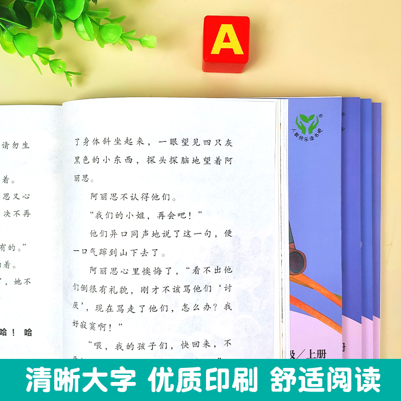 小鲤鱼跳龙门快乐读书吧二年级上册必读学期的课外书正版书目人教版孤独小螃蟹一只想飞的猫人民教育出版社神笔马良愿望的实现下册-图3