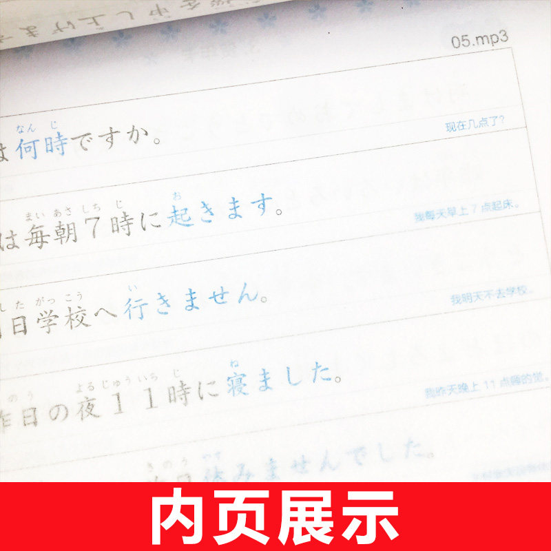 标准日语临摹字帖 常用句子篇 标日初级入门 生活场景日语 日语谚语 高频语句 日语字帖 基础语法点的句子练习 生活常用句子练习