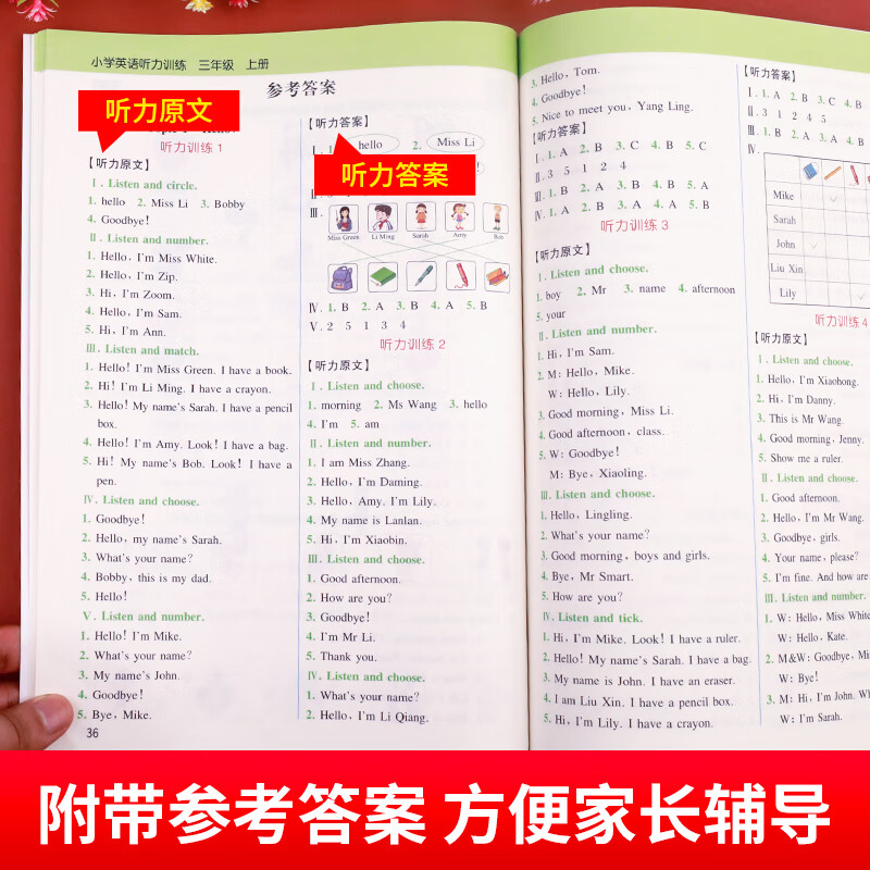 乐学熊小学英语听力训练天天练三年级上册人教版教材同步口语听力能手训练题同步练习册小学生3年级英语强化专项训练阅读理解100篇