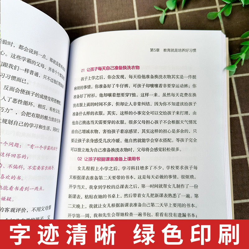 3岁养性格 7岁养习惯 幼儿园小学生父母早教育儿读物儿童心理学家庭教育书籍 培养3-7岁男孩女孩的性格和习惯正面管教培养孩子行为 - 图1