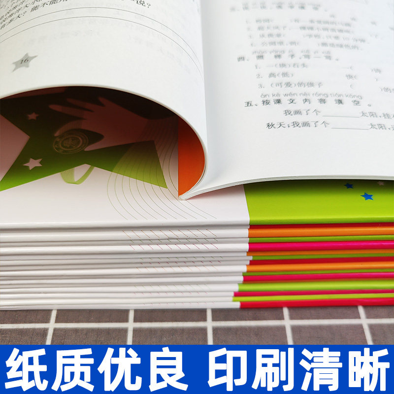交大之星课后精练卷一二三四五六七八年级上册下册语文数学英语物理沪教版测试卷全套上海小学教材同步辅导单元练习期中期末模拟卷