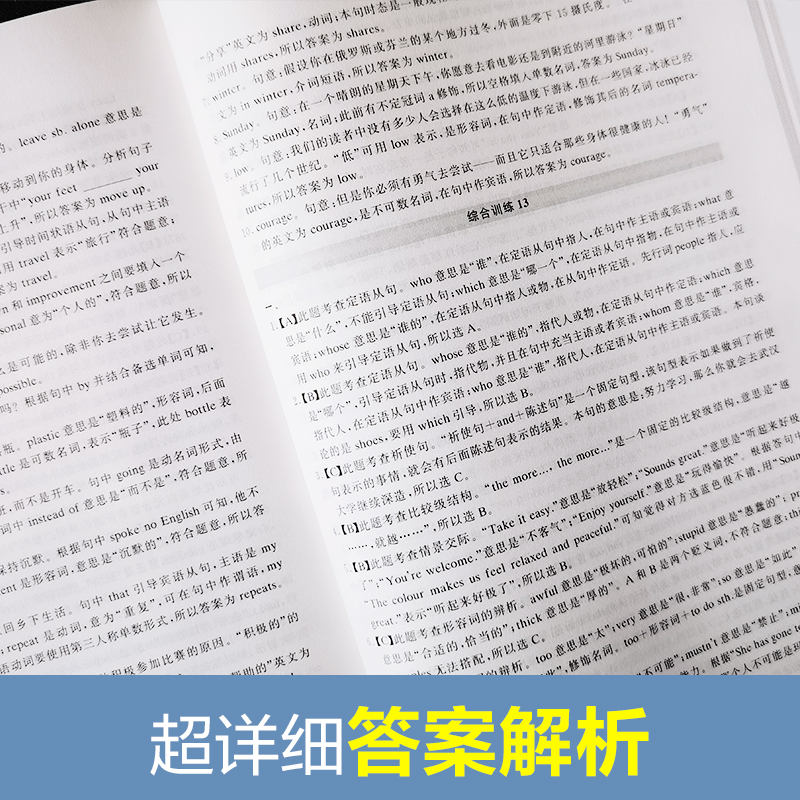 金英语中考英语语法与词汇考点2000题 全国历年真题 中考初三初二初一9年级8年级7年级练习题冲刺复习讲练结合中考单词附答案详解 - 图1