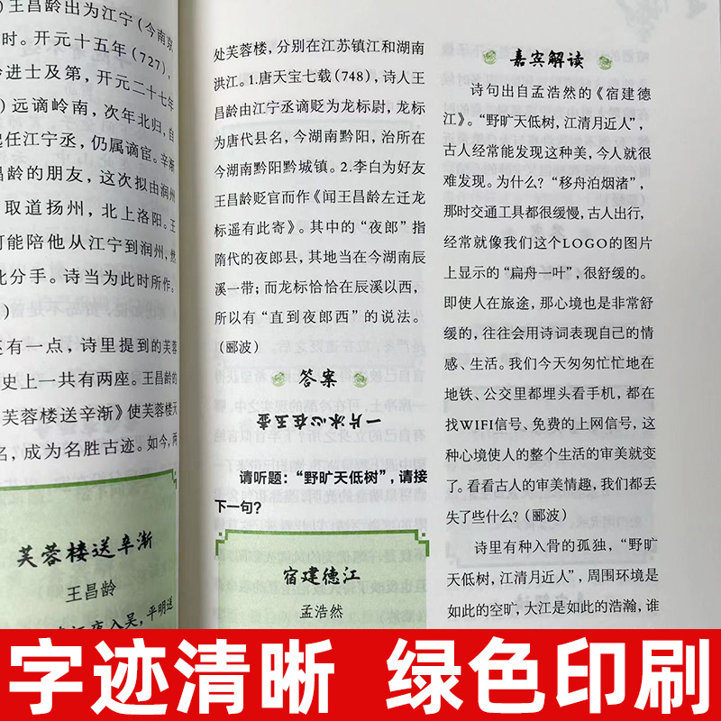 中国诗词大会精编版中国诗词大会栏目组编著唐诗宋词元曲正版古诗词集书籍诗词大全每天一首好诗词初中小学生古诗词文言文-图1