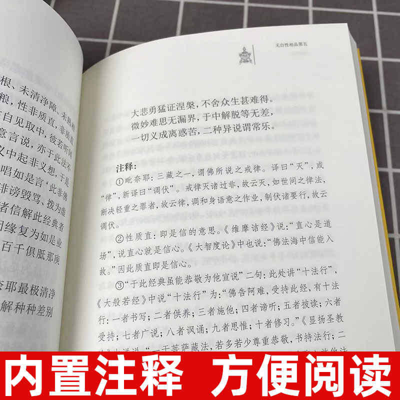 解深密经正版中华书局抄经本初学者佛经佛学入门书籍心经修心课佛学经典修身佛经书楞严经佛jiao十三经地藏经文学国民阅读书籍 - 图1