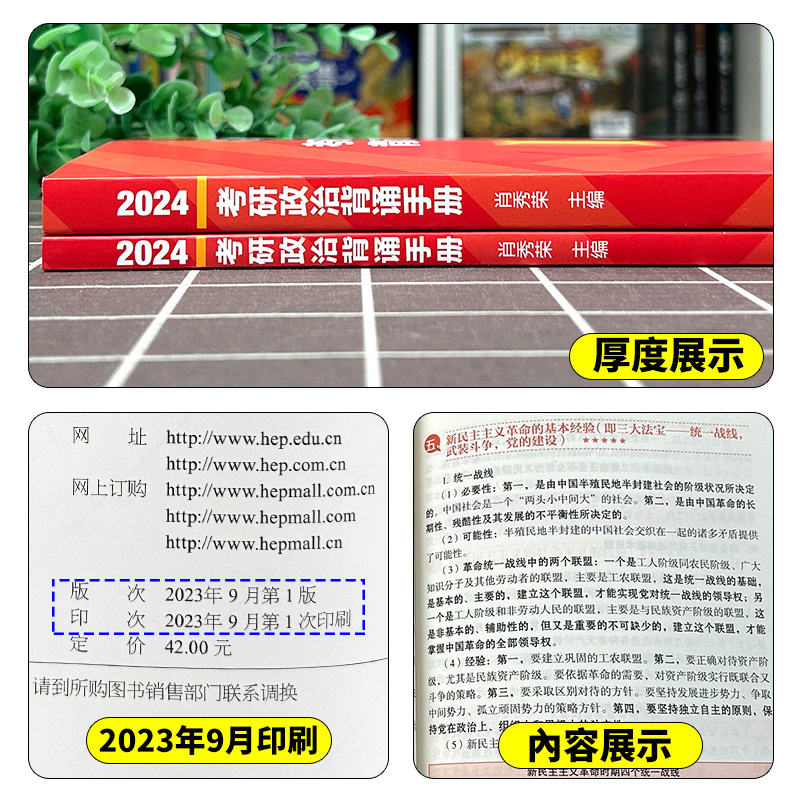 2025肖秀荣考研政治背诵手册肖背诵背诵笔记时政形势与政策核心考点背诵版肖秀容1000题肖四肖八套卷25考研知识点提要190题2024-图2