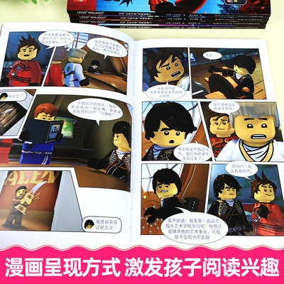 正版乐高幻影忍者漫画故事5册1 5册6 7 8 9 12周岁儿童动画卡通漫威连环画适合一二年级看的漫画书不带拼音男孩小学生课外读物绘本 虎窝淘