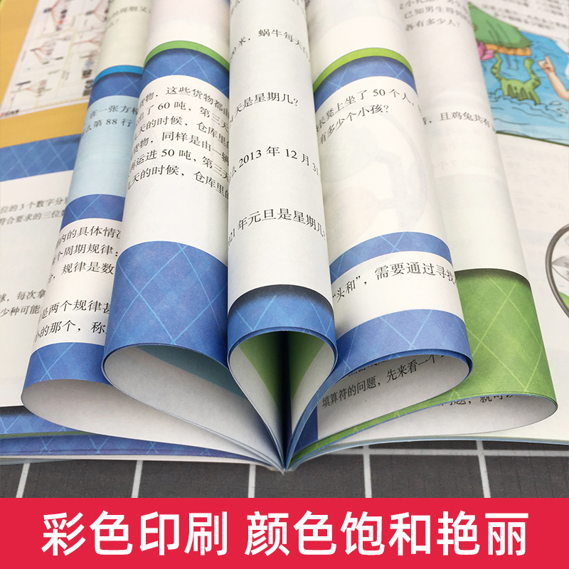 高思学校竞赛数学课本三年级上册下册3年级第一二学期 新概念数学丛书小学数学高斯奥林匹克数学思维训练举一反三奥数教材全解书籍 - 图3