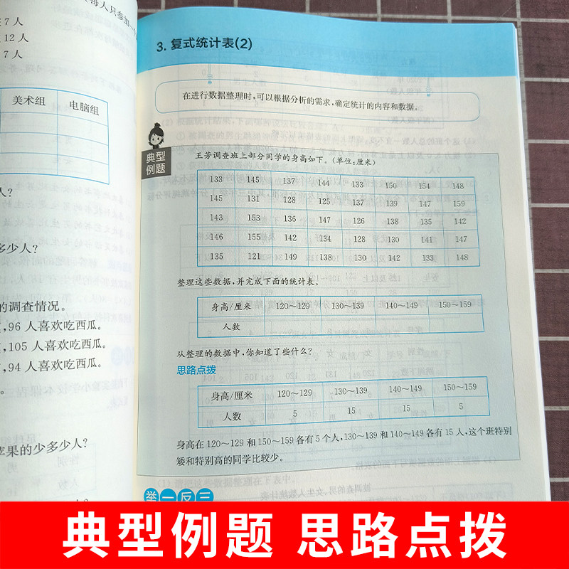 2025新版从课本到奥数一二三四五六年级上册下册 第二一学期A+B版第三版123456年级小学奥数教程举一反三数学思维训练同步练习册题