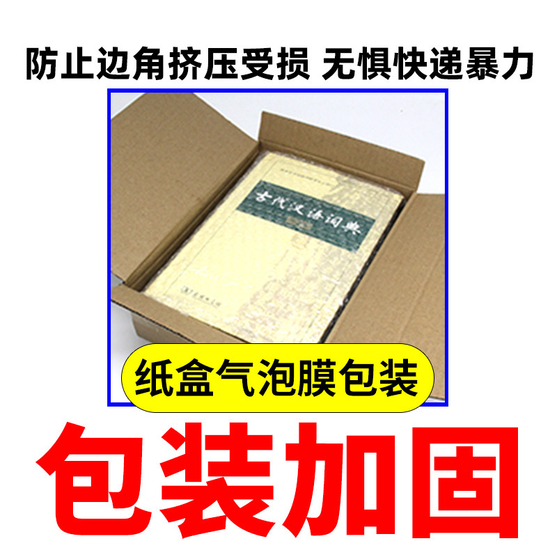 古代汉语词典第2版2023最新版正版商务出版社初中高中学生正版古汉语字典第二版商务印书馆出版社中小学文言文字典词典汉语工具书