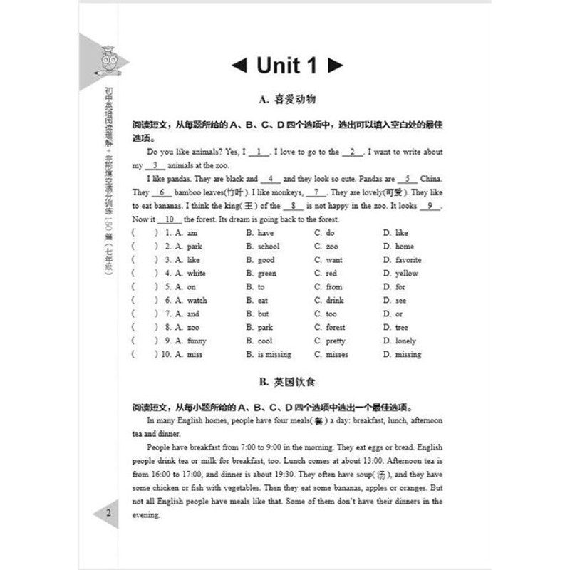 初中英语阅读理解与完形填空满分训练150篇六年级七年级八年级九年级首字母填空专项训练练习册 含详解答案 上海社会科学院出版社