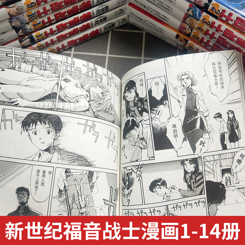 任选】EVA新世纪福音战士漫画全14册+ANIMA小说2册贞本义行完全版剧场版序动画原画集绫波丽明日香初号机觉醒 eva漫画书天闻角川-图2