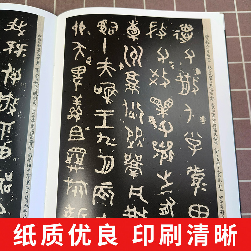正版 散氏盘 中国碑帖经典 周代碑帖篆书 上海书画出版社 书法碑帖毛笔书法字帖字贴 原碑原贴 16开原拓本  毛笔书法练字帖书籍,淘宝优惠券,粉丝福利购,淘宝优惠卷