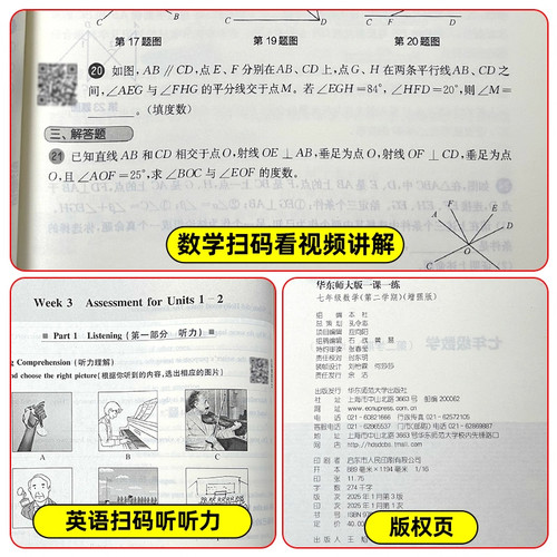 2024新版华东师大版一课一练一年级上册数学 华师大版 1年级第一学期 配套沪教版上海教材小学生教材教辅课后配套练习册同步训练题 - 图2