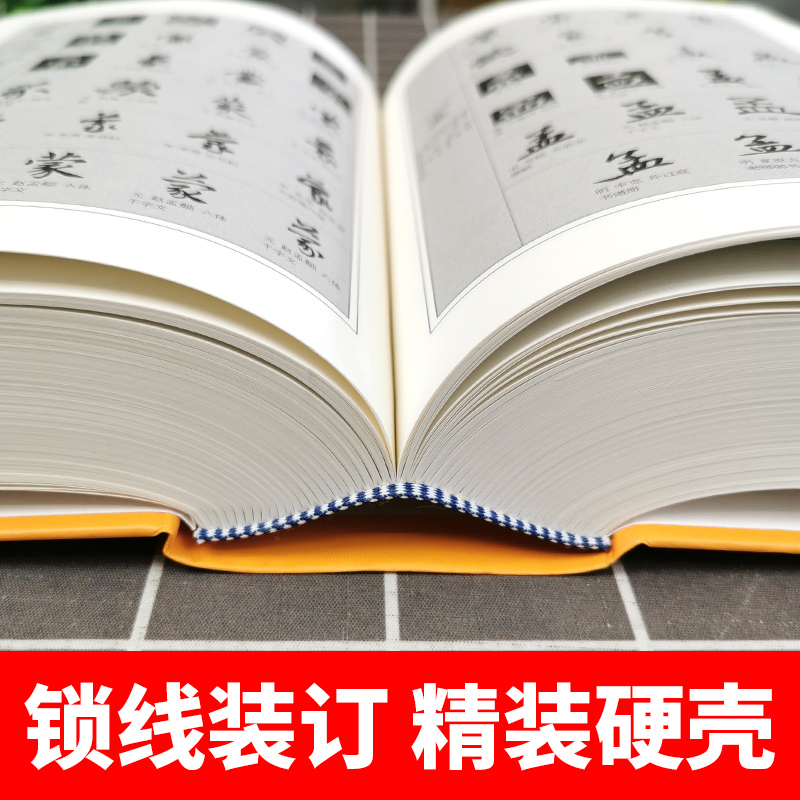 书法大字典 商务印书馆 甲骨文 金文 大篆 小篆 隶书 草书 楷书 行书等10大类汉字书法大全 中国毛笔软笔字硬笔书法字帖2023 - 图2