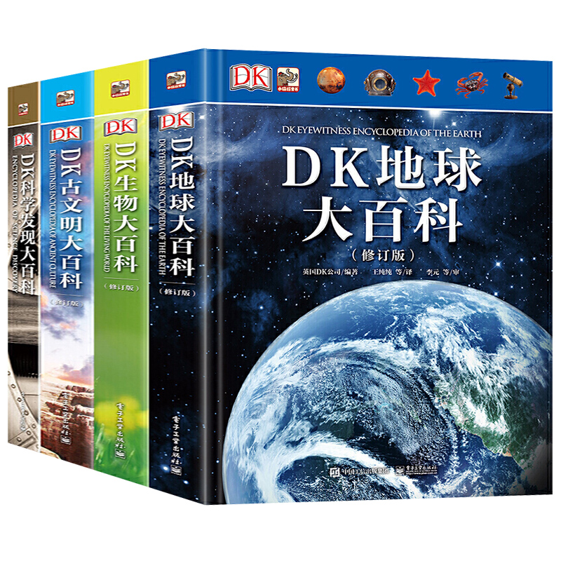 DK百科全书精选套装全4册生物科学发现古文明大百科地球大百科7-14岁儿童中小学生三四五六年级暑假期课外阅读书-图3