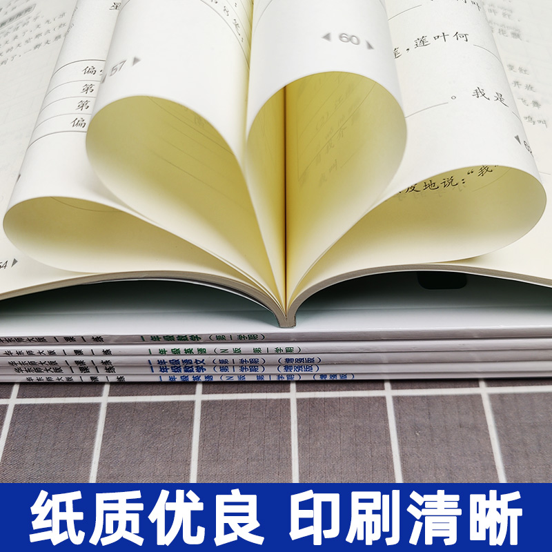 2023一课一练一年级上册下册1年级第一学期华东师大版语文数学英语N版上海沪教版华师大一课一练上海作业部编人教版同步训练练习册-图3