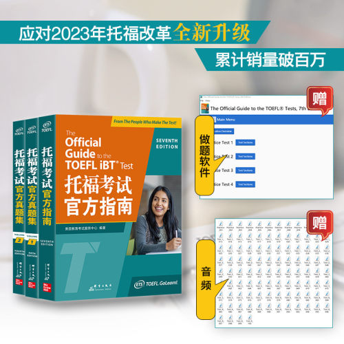 新东方 托福考试官方指南+真题集1+真题集2 共3本 TOEFL托福考试真题试题口语听力写作作文阅读 新托福报名考试备考资料真题教材书 - 图0