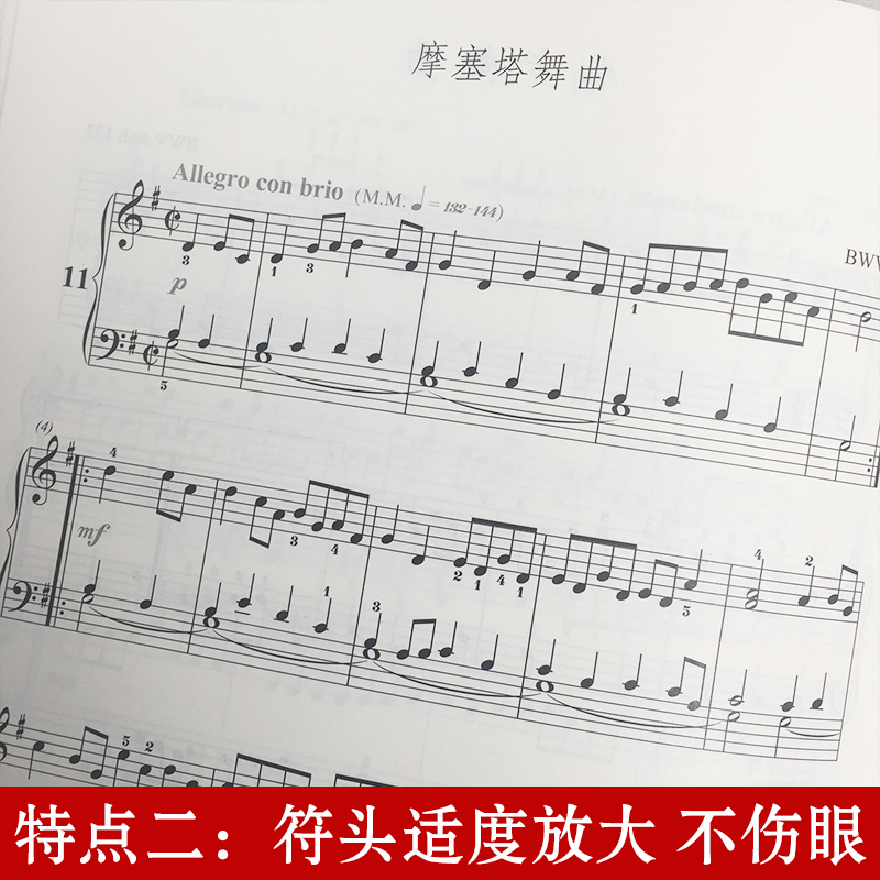 正版 巴赫初级钢琴曲集韦丹文小步舞曲钢琴初级教程成人儿童初学者初级教程巴赫钢琴基础大字版巴赫钢琴曲集 上海教育出版社