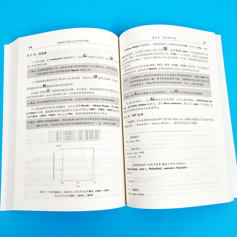 ABAQUS有限元分析实例详解 石亦平 教材书籍 机械工程书籍 ABAQUS在显式动态分析方法 实际工程分析 非线性力学分析功能 - 图3