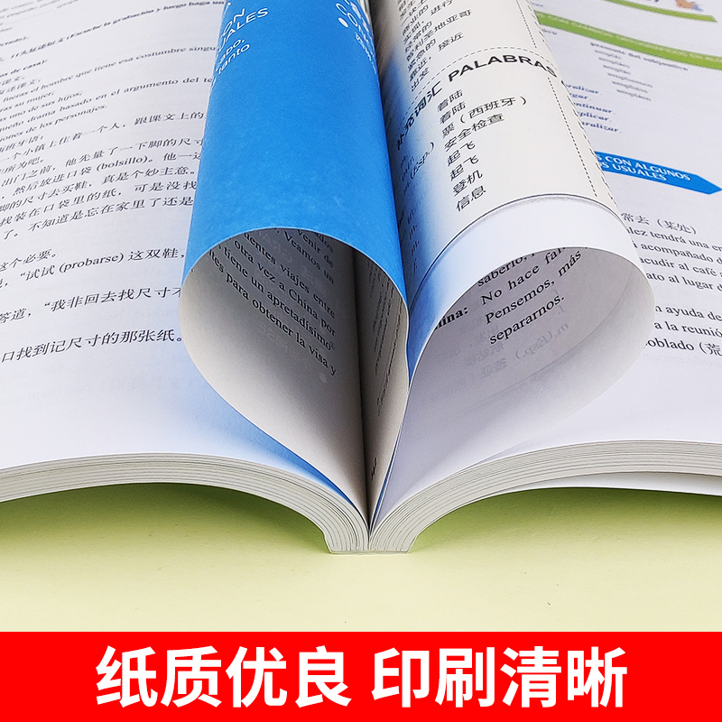 外研社 新版 现代西班牙语2第二册 学生用书 教材 附盘 外语教学与研究出版社 西班牙语专业教材 西语学习书 现西蓝宝书全新升级版 - 图2