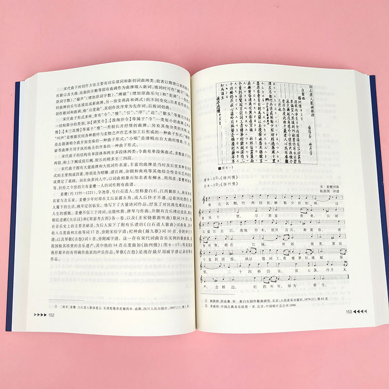 中国音乐简史 陈应时陈聆群 高等教育出版社 中国古代音乐史中国近代音乐 中国音乐史教材 普通高校艺术类院校音乐专业书 大学音乐 - 图2