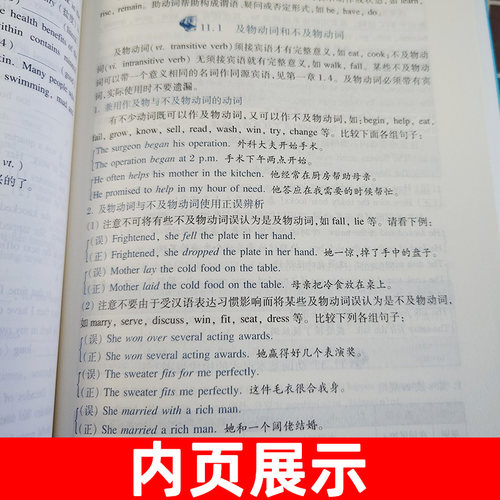 中学英语语法 高中第五版5版中学生高中生英语语法全解全练知识大全高一二中学生英语文库高中英语学习语法书魏孟勋复旦大学出版社 - 图1