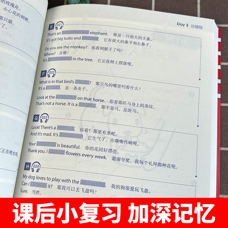 【刘媛媛推荐】正版 好快!10天背完3000英语单词 小学英语基础入门初级单词记忆常用英语词汇日常学英语单词 漫画秒记3000英语单词