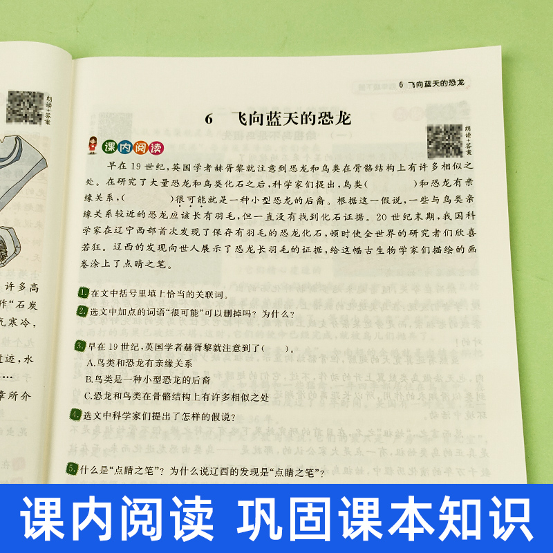 四年级下册阅读理解训练题人教版部编版每日一练4年级同步课外阅读理解强化训练小学语文阅读真题80篇专项训练书天天练辅导资料 - 图2