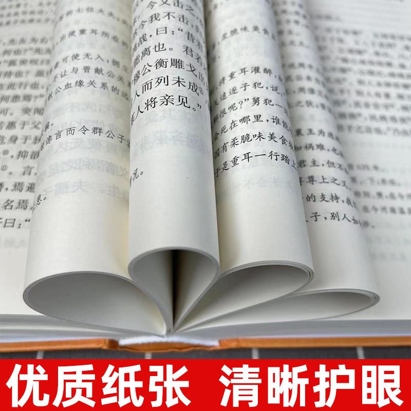 国语 中华书局正版精装中华经典名著全本全注全译丛书三全本系列 全集原著无删减原文注释译文文白对照 国学经典历史名著书籍 - 图2