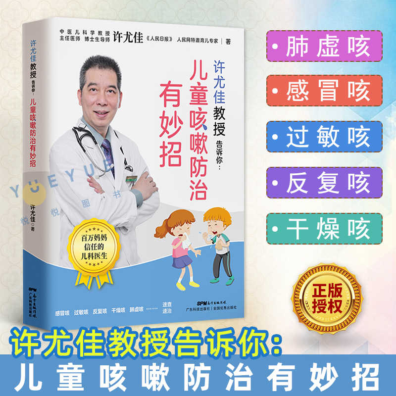 治咳书籍 新人首单立减十元 22年4月 淘宝海外