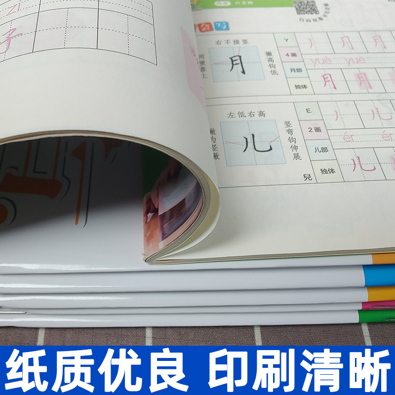 华夏万卷字帖小学生语文同步写字课练字本一二三四五六年级下册上册人教版同步练字帖教材同步描红本临摹笔顺笔画同步练字帖硬笔字 - 图3