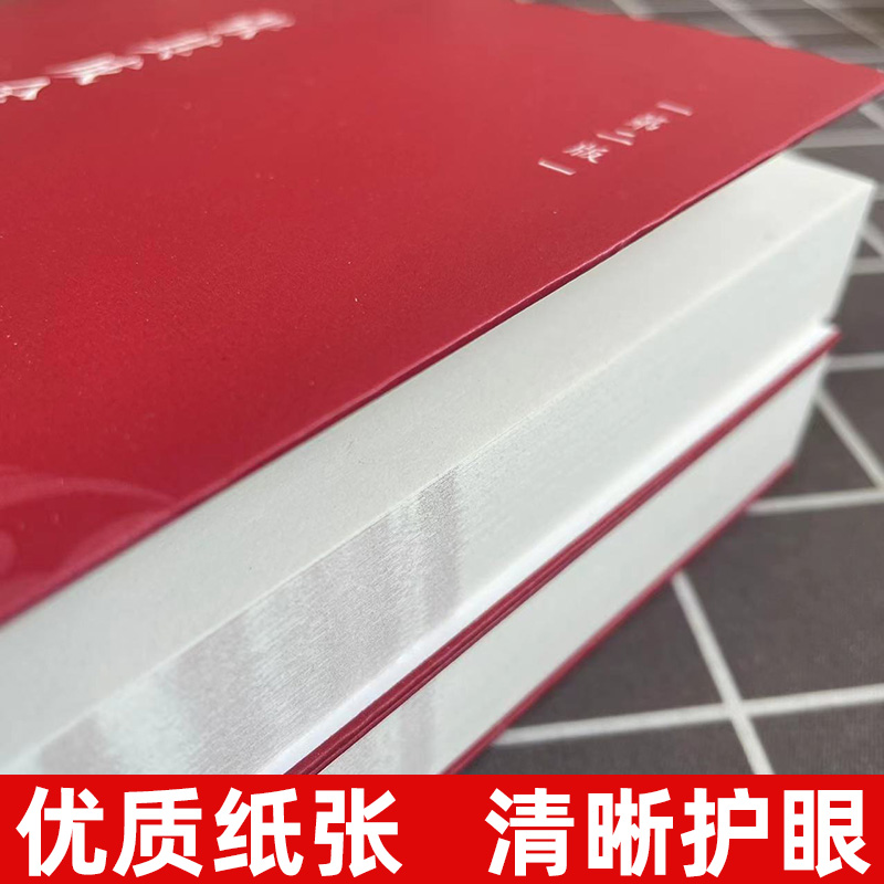 官方正版张其成全解周易上下册第二版张其成讲易经入门通俗读央视文明之旅节目主讲周易占筮原理易经书籍哲学知识读物书籍-图2