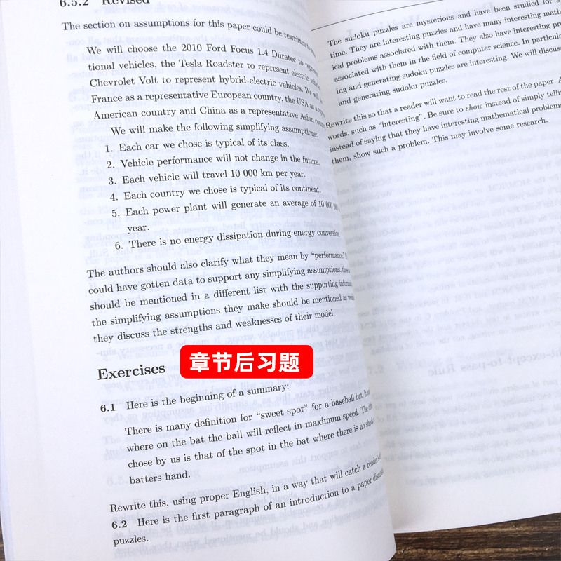 正确写作美国大学生数学建模竞赛论文第2版第二版王杰高等教育出版社美国MCM/ICM竞赛指导论文写作入门数学模型解题教程书籍-图2