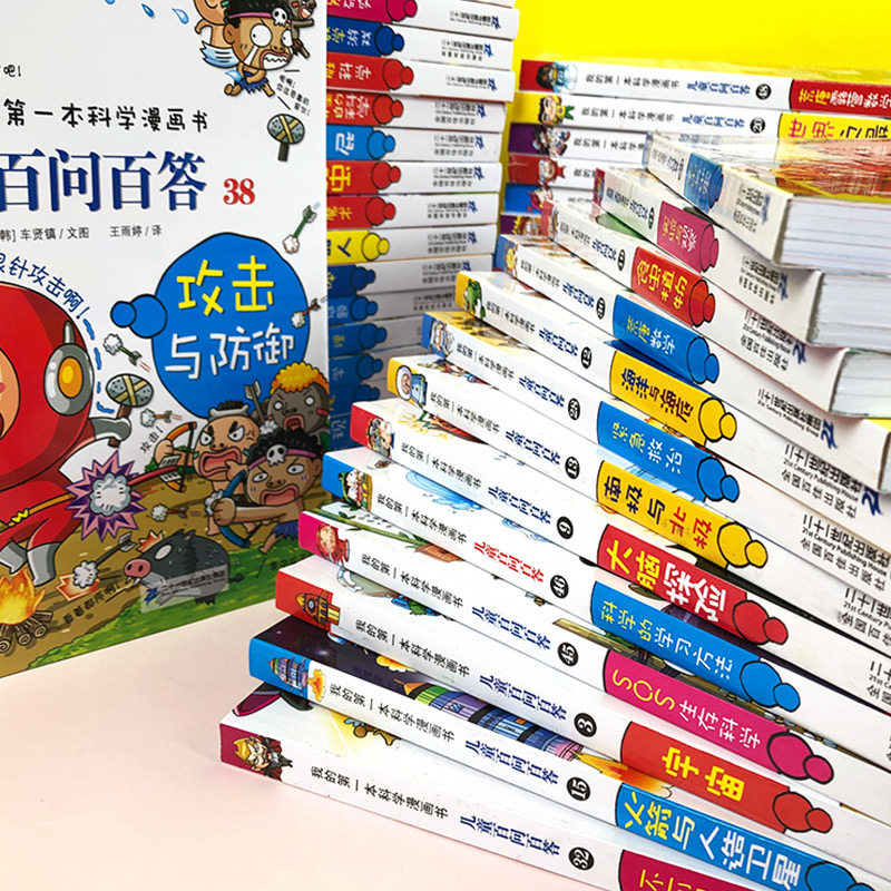 儿童百问百答科学漫画全套科学漫画书少儿科普百科小学生三四五六年级课外阅读荒唐不良科学58册59全集少儿趣味科学正版最新65册
