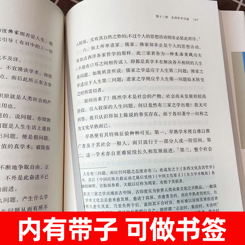 人心与人生 梁漱溟著 中国哲学儒家思想 哲理散文图书藉 上海人民出版社正版 礼仪励志 当代人学的开拓之作 纪念梁漱溟辞世三十载 - 图0