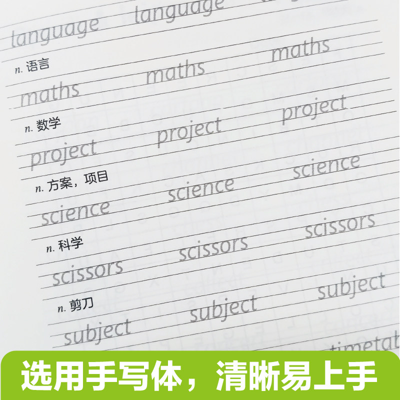 【附音频】新版剑桥少儿英语考试描红本 YLE 第三级 A2 Flyers 描红本 精选考纲词汇 精装备考 剑少备考词汇 手写体 练习题