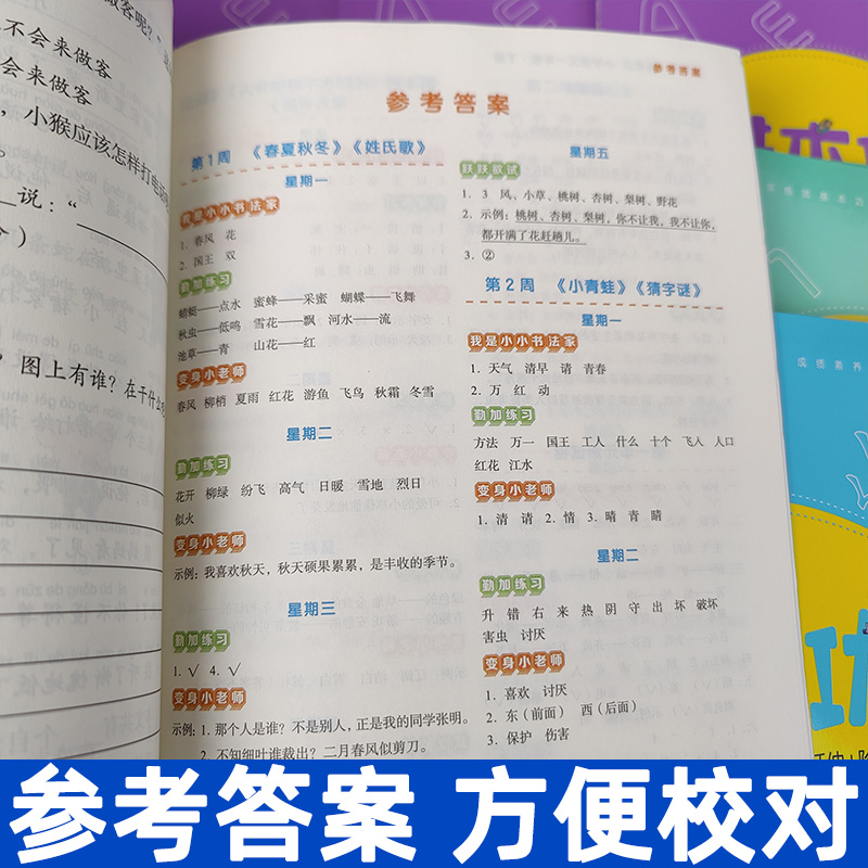 学而思基本功小学语文数学英语一二三四五六年级上册下册人教版课内重难点拓展延伸阶段复习检测思维训练书同步练习册培优训练辅导 - 图1