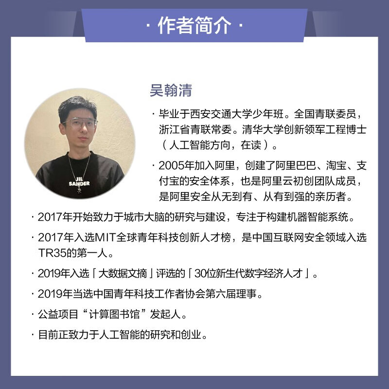 正版现货 计算 吴翰清 计算机科学技术专业书籍 计算机发展程序设计编程教程 人工智能量子计算 电子工业出版社 - 图1