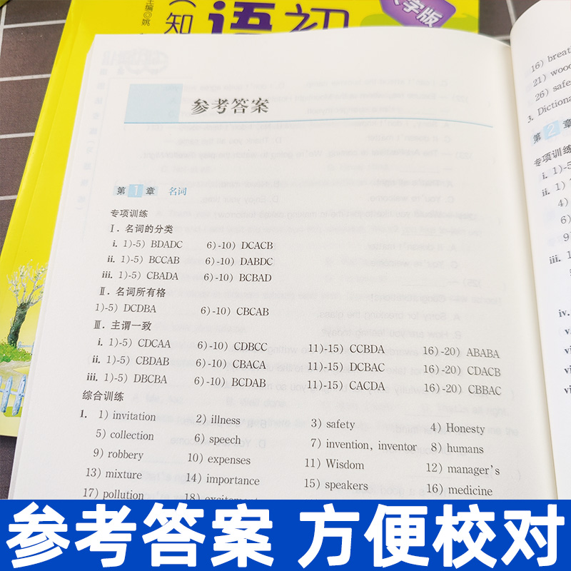 初中英语语法专练第五版中学英语专练百分百初一二三语法专项训练题中考英语精讲精练全解复习知识清单初中英语语法大全辅导书 - 图2