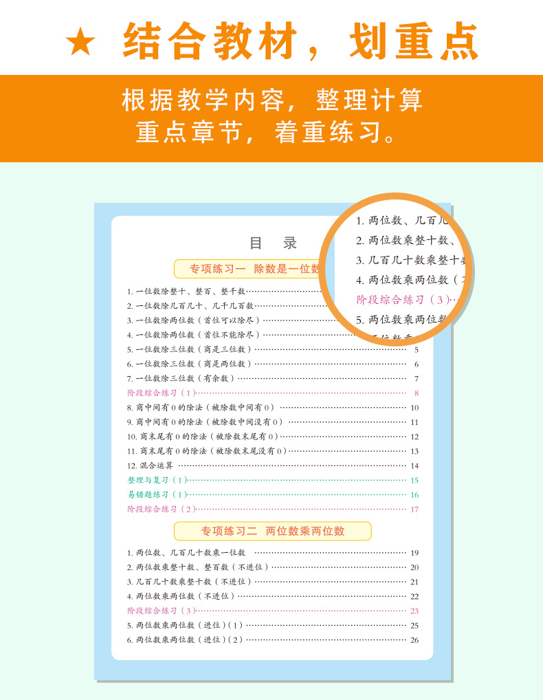 小学一二三四五年级数学下册上册竖式脱式计算题乘分数除法口算题卡人教版教材同步练习题小学生1234复习易错题口算心算速算天天练 - 图0